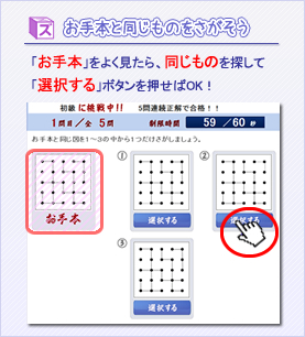 お手本と同じ物をさがそう