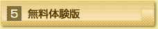 操作方法